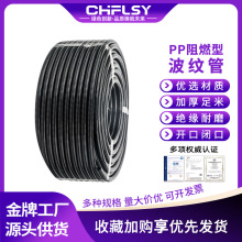 PP阻燃塑料波纹管聚丙烯可开口耐磨加厚型汽车线束软管护线套管