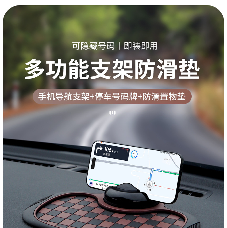 Car Chessboard Anti-slip Mat Mobile Phone Bracket Instrument Panel Storage Pad Hidden Digital Temporary Parking Card