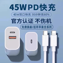 �O������^�m��45w16plus����^15pro������^���^13max�֙C30WPD
