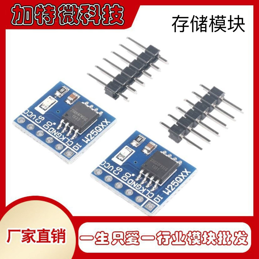 W25Q32/W25Q64/W25Q80/W25Q128 NorFlash модуль хранения SPI интерфейс BV FV