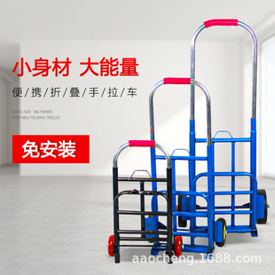 Aocheng luggage cart pull truck stainless steel trolley shopping cart shopping cart station wagon hand cart portable cart