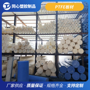 Ptfe Sheet Gasket High Temperature Resistant Anti-Corrosion Plastic Sheet Manufacturer Supplies Processing and Wholesale Polytetrafluoroethylene Material