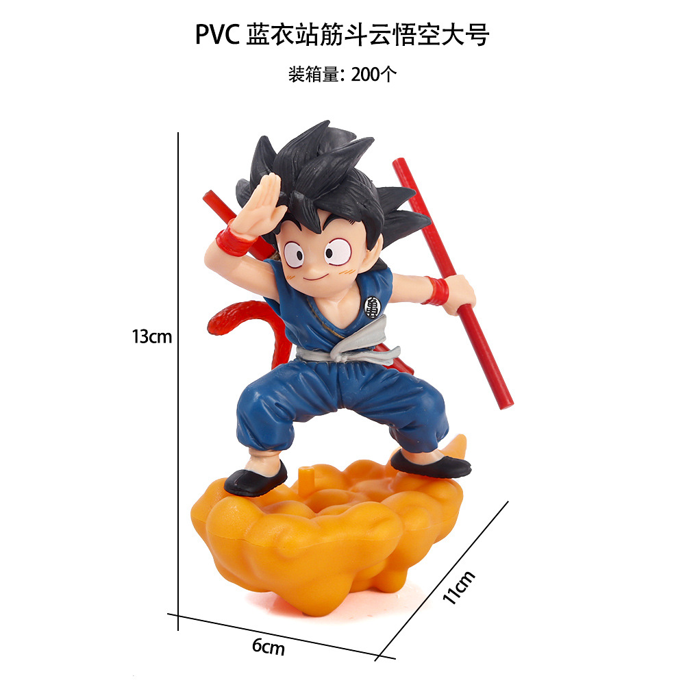 PVC 蓝衣站筋斗云悟空大号