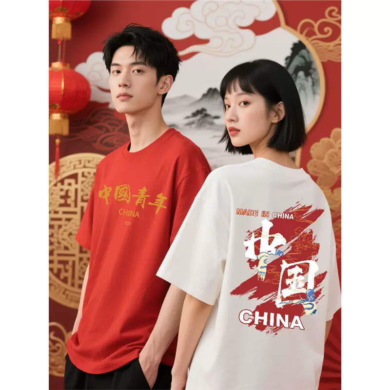 中国字样T恤定制大红色文化衫国庆大合唱演出运动会班级团建服装