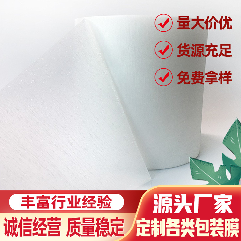 厂家供应BOPP珠光膜消哑光膜cpp镀铝膜PET聚酯膜预涂膜防雾膜包装