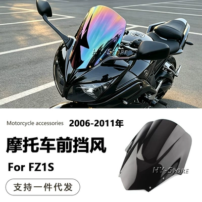 Motorcycle front windshield 2006-2011 model front windshield