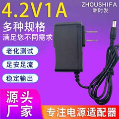 4.2V1Aリチウム電池充電器懐中電灯ヘッドライト釣り灯露店灯サーチライト水準器懐中電灯3.7V
