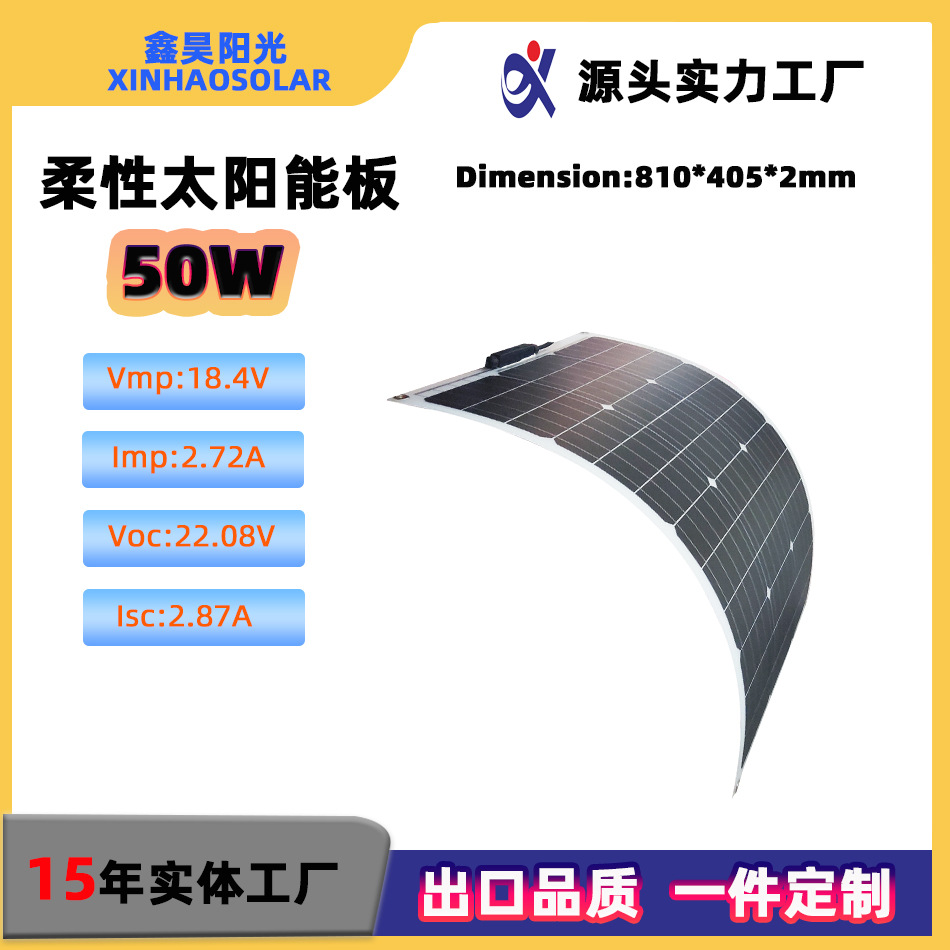 Panel solar flexible 50w12v para automóvil panel fotovoltaico RV delgado y flexible para acampar al aire libre carga solar