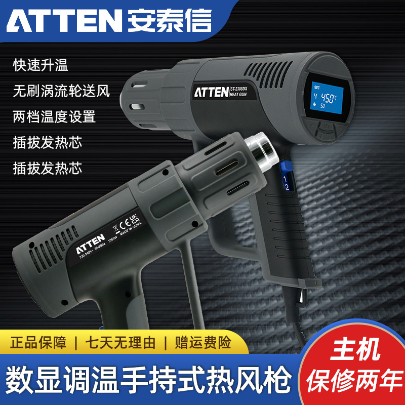 安泰信热风枪小型焊接电子维修8230DX手持式风枪数显调温烤枪贴膜