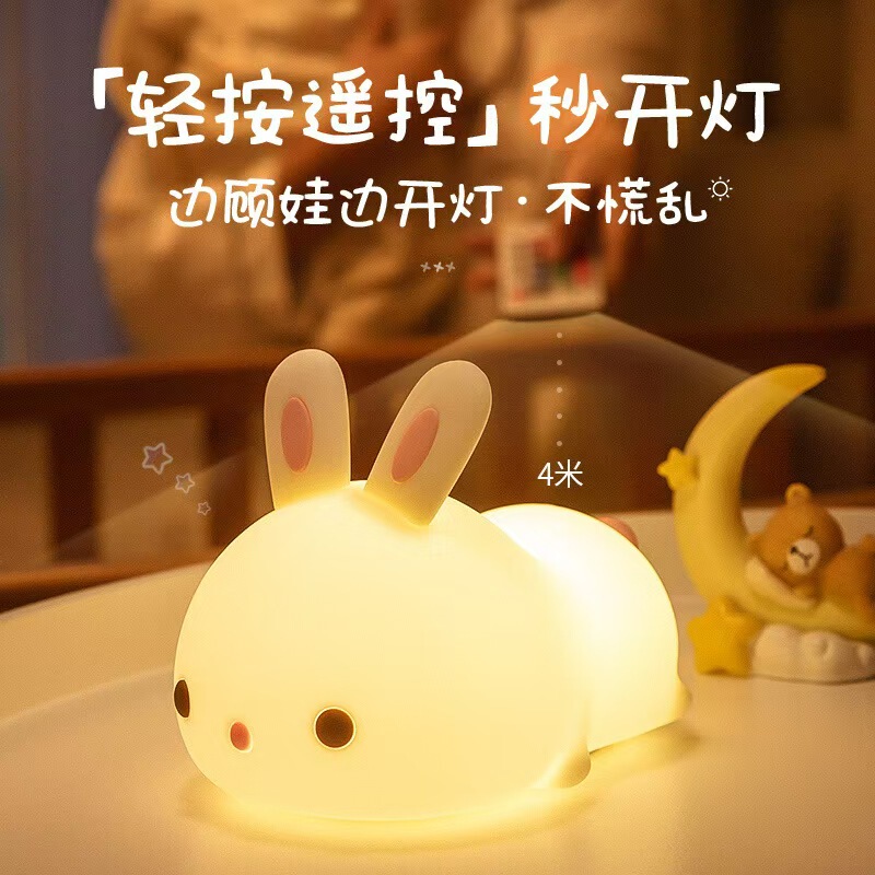 Pop-up Rabbit Pat Light Bedroom Bedside Children's Eye Protection Creative Birthday Gift Children's Duck Atmosphere Night Light Pop-up Rabbit Pat Light Bedroom Bedside Children's Eye Protection Creative Birthday Gift Children's Duck Atmosphere Night Light
