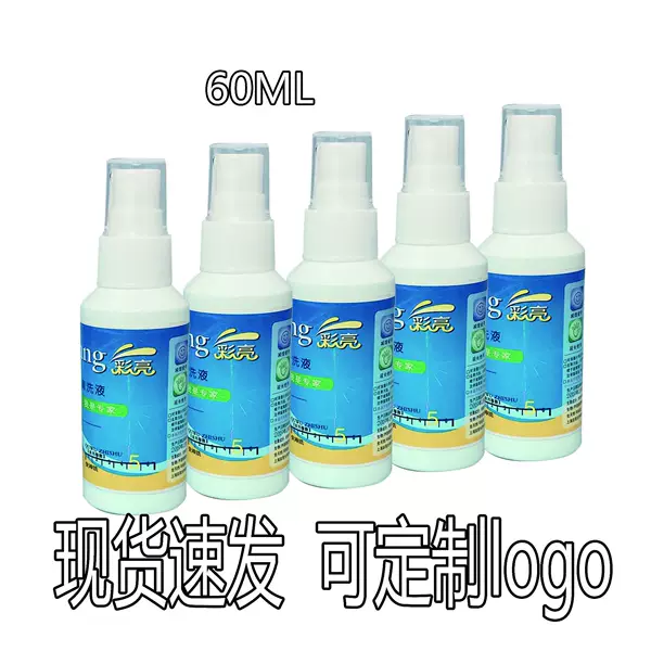 Glasses Cleaning Agent in Stock 0.26 Cleaning Liquid Lens Care Solution 500ml with Logo Printing, Unit Price 0.32