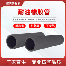 橡膠管耐油耐酸耐鹼橡膠管高壓油管大口徑蒸汽夾布膠管輸油管