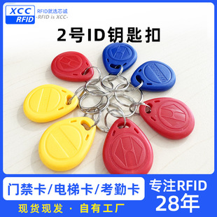 复旦高频非接触IC卡RFID读写标签考勤停车感应id钥匙扣门禁卡物业-阿里巴巴