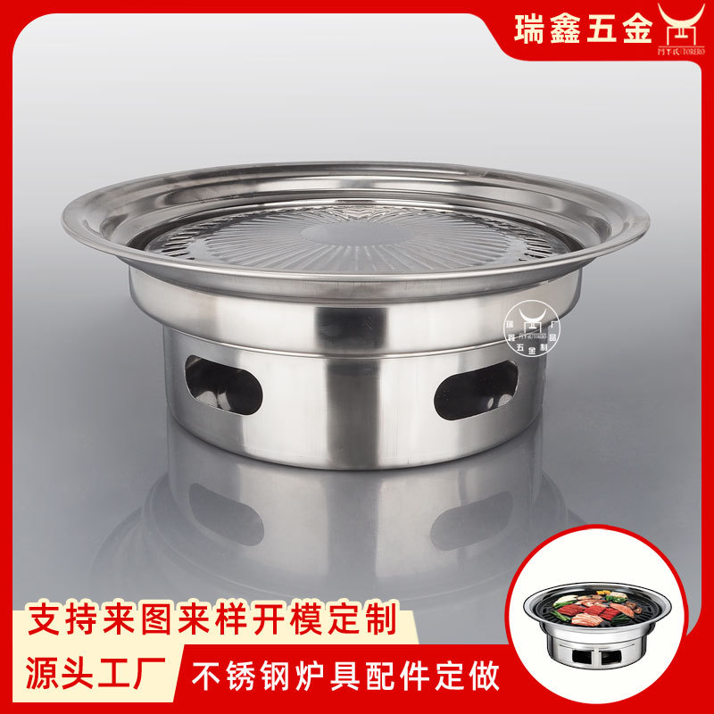 炉具配套围炉茶话 韩式烤肉火锅烧烤周边不锈钢配件 小件制品加工