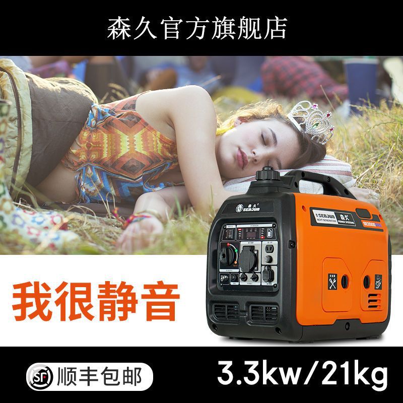 森久汽油发电机220v家用小型变频静音3kw大功率四冲程手提便携式