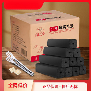 Barbecue Carbon Charcoal Barbecue Special Carbon Smokeless Home Heating Indoor Bamboo Charcoal Burnt-resistant Fruit Wood Environmentally Friendly Machine-made Charcoal