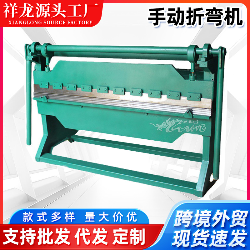 折弯机可折直角U型手动折弯机铜铁铝不锈钢板折边机1*600mm折边