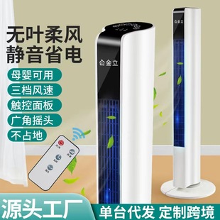 Gionee Tower Fan Electric Fan Air Conditioner Fan Bladeless Fan Remote Control Multi-Function Shaking Head Timing Vertical Cross-Border 110V220V