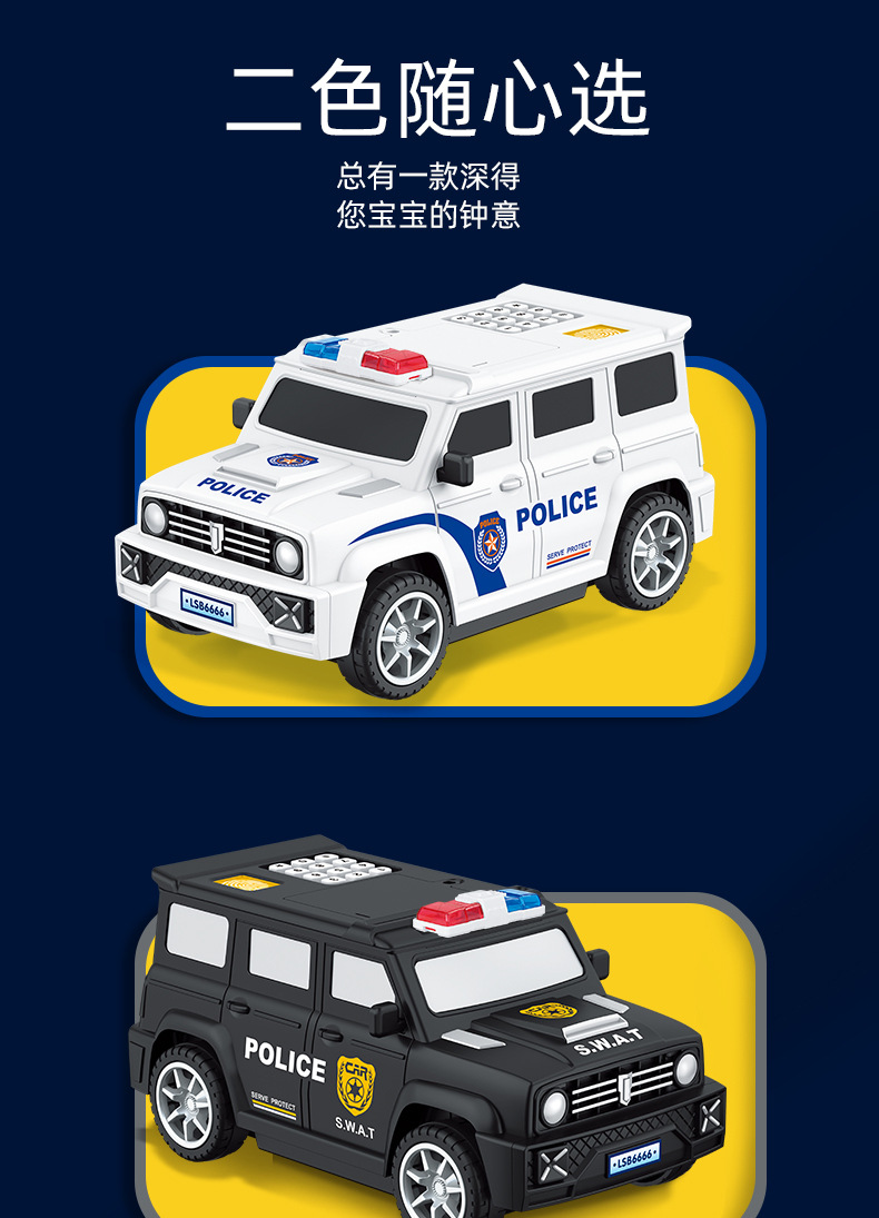 警察特警存钱车详情_09