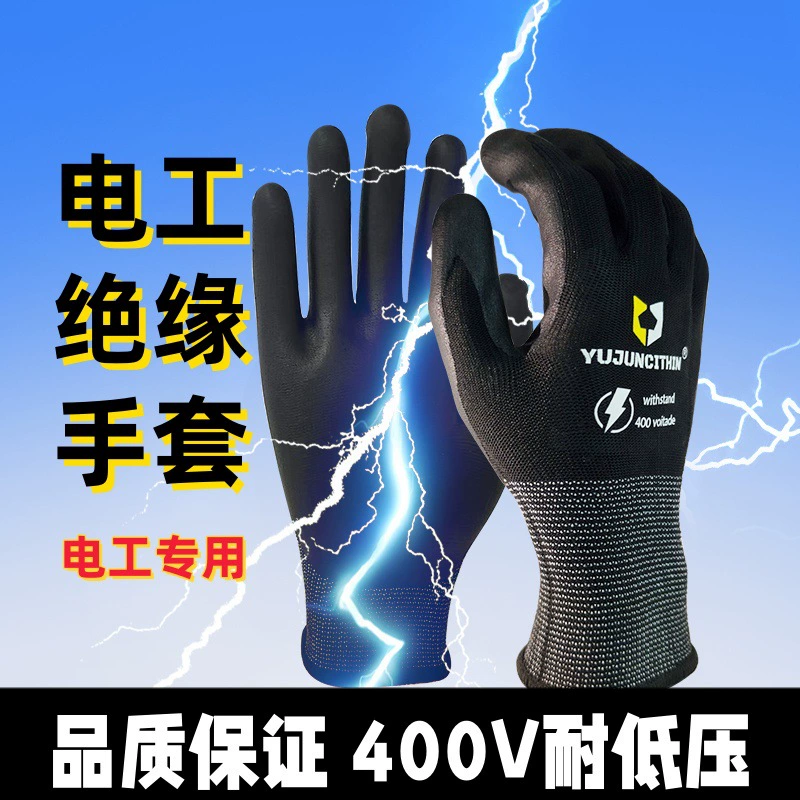 Оптовая продажа 400V противоскользящие и износостойкие изоляционные перчатки 500v с электрическим напряжением анти-сенсорный экран аварийно-спасательные электрические перчатки