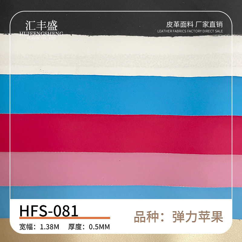 PU革弹力苹果平纹面料平板手机壳保护皮料软包装饰人造革工厂批发