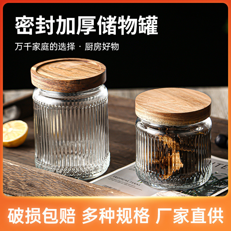 玻璃罐竖纹透明带盖杂粮储物罐密封防潮花茶叶坚果零食收纳玻璃瓶