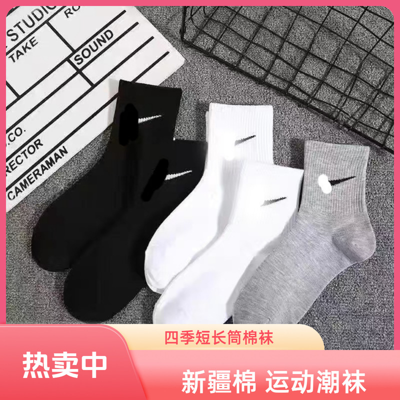 Processing custom classic black and white long short cotton socks for men and women hook socks small batch custom embroidery jacquard dispensing