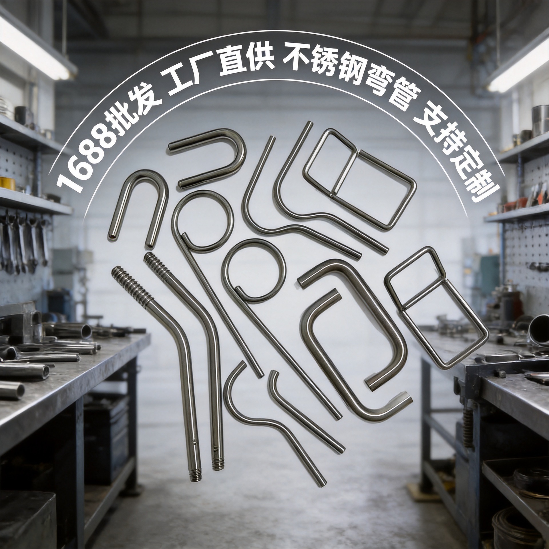 304不锈钢毛细管折弯弯管加工不锈钢折弯黄铜管折弯铝管厂家批发