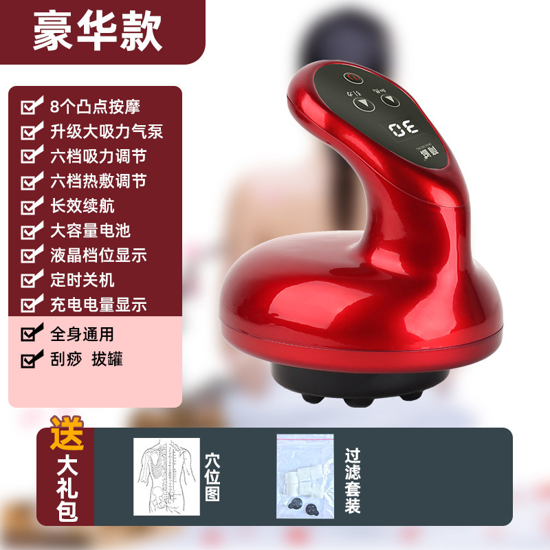 電動スクレーピング器具、陰圧タンク、振動加熱全身マッサージ器、経絡マッサージ器、理学療法吸引器具|undefined