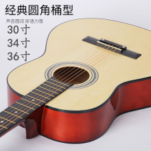吉他30寸34寸36寸guitar民谣吉他批发普及圆桶入门款初学吉他亮光