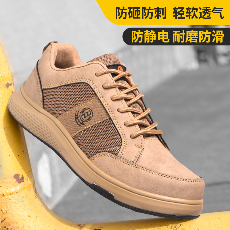 劳保鞋绝缘防静电 防砸耐穿刺防护鞋 超纤皮耐磨防滑透气劳保鞋