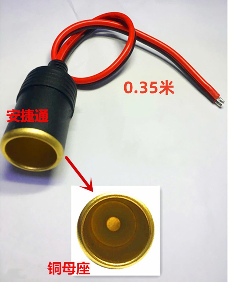 24V12V High-Power Car Charger Cigarette Lighter Female Connector Pure Copper Wire Cigarette Lighter Female Socket Car Socket Connection Cable 20A