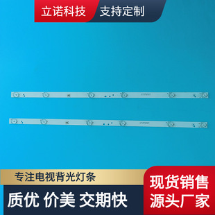 Changhong LED32A4060 Light Strip CRH-K323030T020664C-RER1.0 Светлый экраны CN32CN721