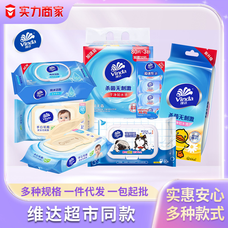 Vinda Wet Wipes Portable Kitchen Cleaning and Grease-Removing Wet Wipes Hand and Mouth Cleaning Wet Wipes Whole Box Wholesale