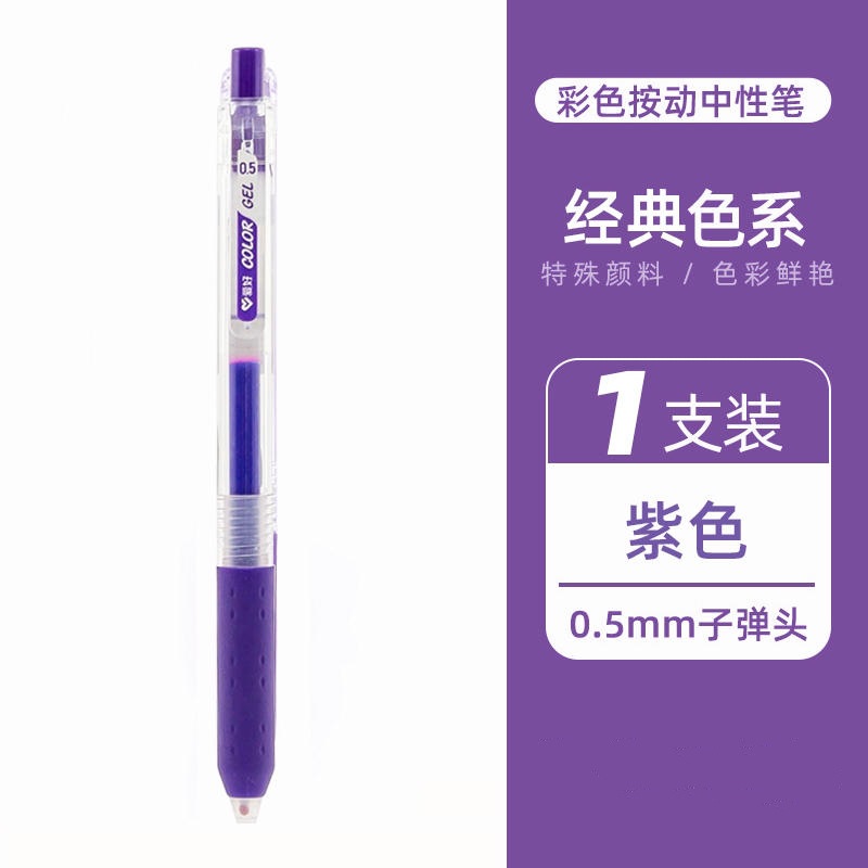 보라색 펜 1개