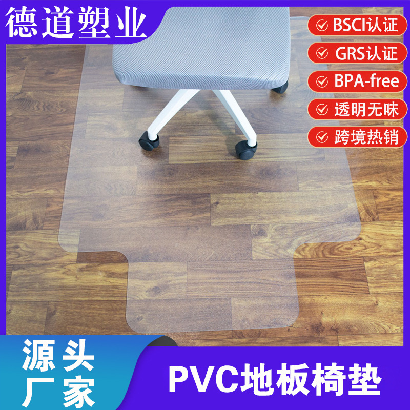원래 제조업체는 PVC 투명 사무실 의자 매트, 나무 바닥 미끄럼 방지, 내마모성 및 두꺼운 바닥 매트를 국경을 넘어 직접 공급합니다.