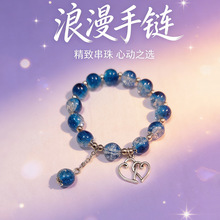 跨境浪漫心心相印海宝蓝手链个性百搭高级感玻璃串珠学生手串礼物
