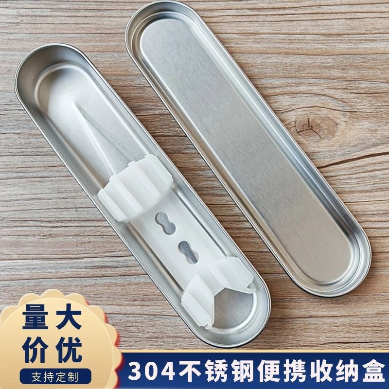 304 Stainless Steel Cutlery Storage Box Empty Box for One Person, Portable Outdoor Children's Chopsticks and Spoon Box for Students