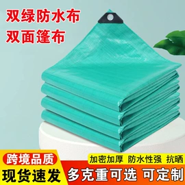 遮阳网;盖土网;工业用篷布