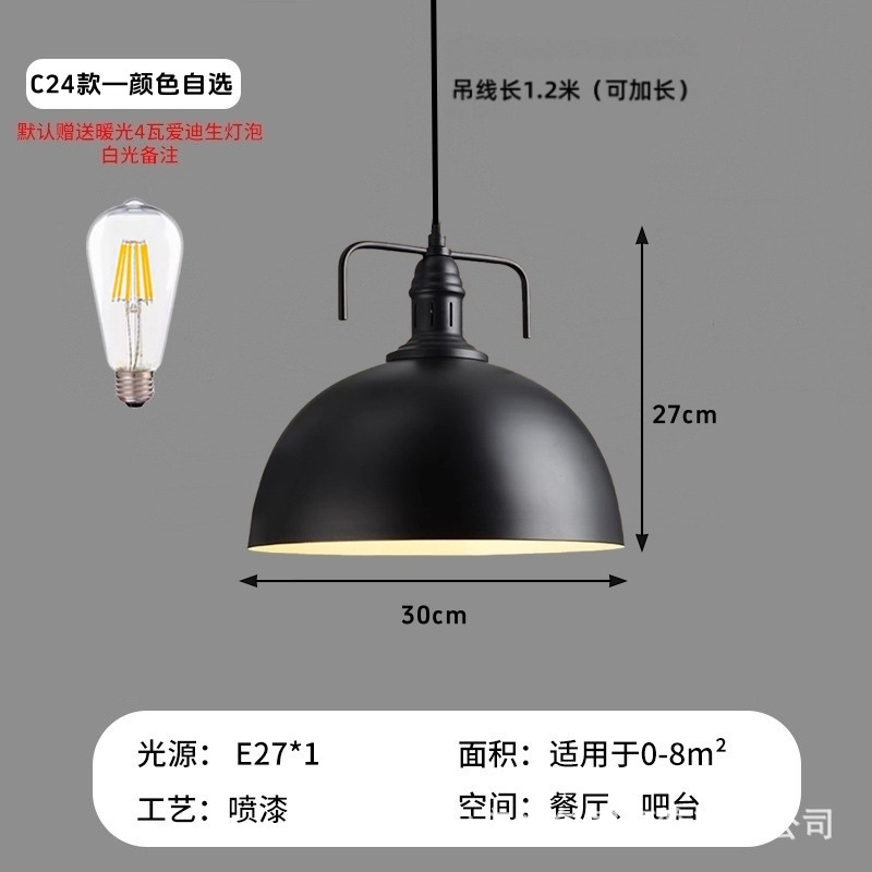 C24-30CM