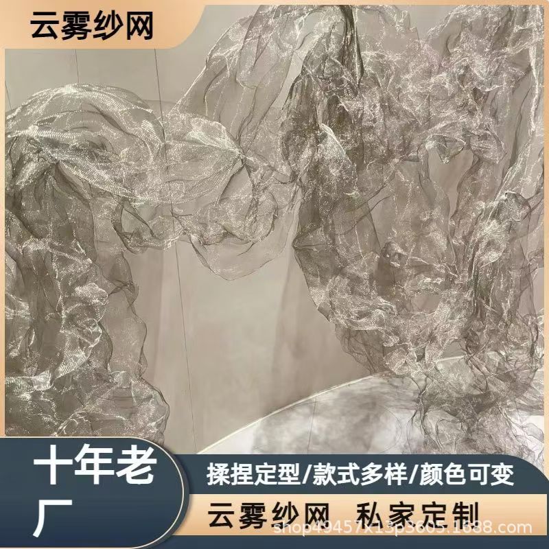 铁丝网婚礼造型影楼摄影道具设计师手工网纱细装饰浪漫婚庆网格