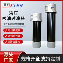 RFB250-RFB1300系列吸油濾油器 不銹鋼液壓吸油過濾器