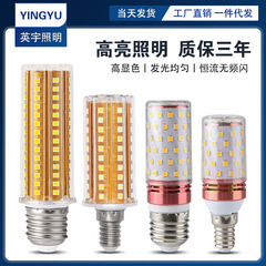 Led電球トウモロコシランプe27e14サイズねじ口超明るい家庭用省エネシャンデリア三色変光スマート照明