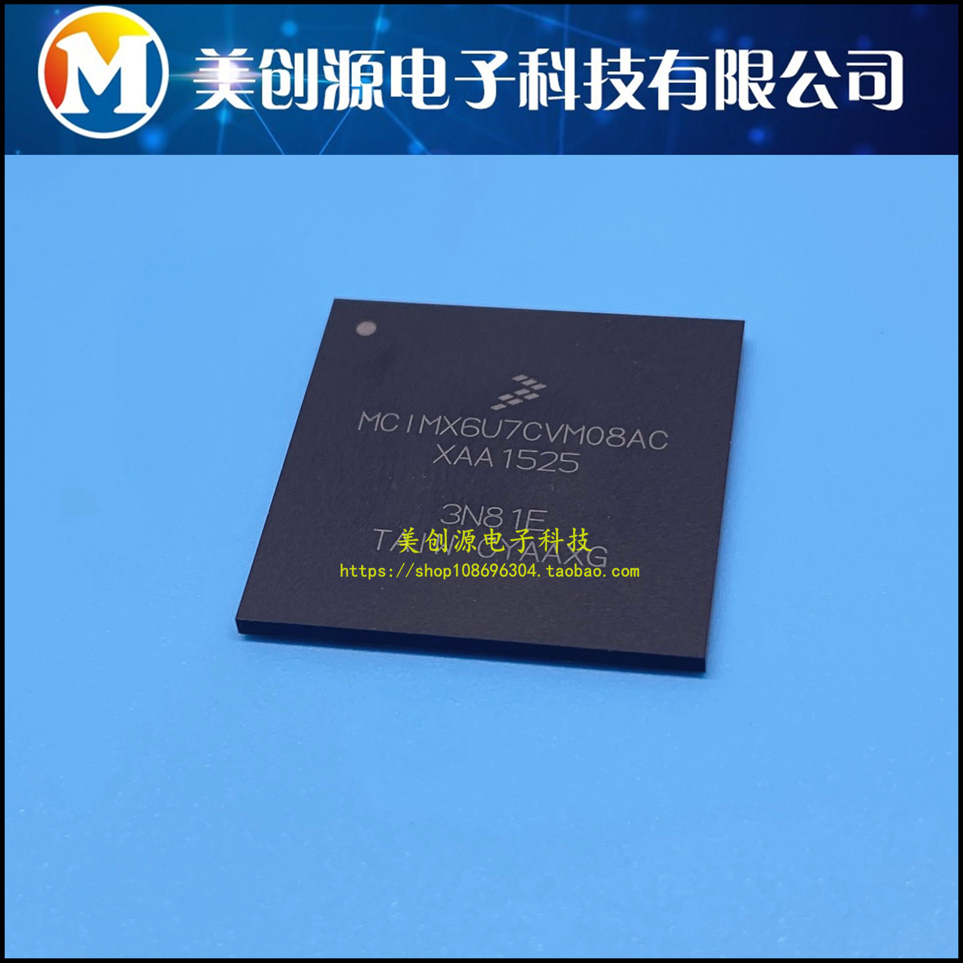 原装正品 MCIMX6U7CVM08AC MCIMX6U7 BGA-624 微处理器