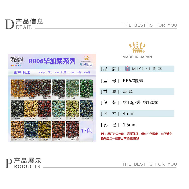 RR06毕加索系列详情页信息