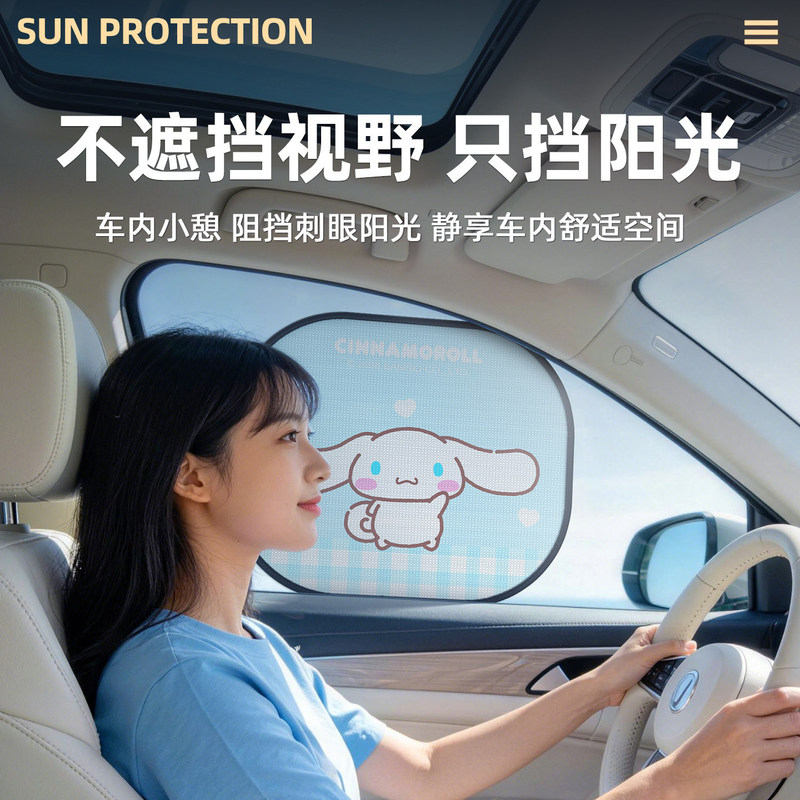 Cinnamon Dog Car Sunshade Curtain Window Glass Sunshade Mesh Side Curtain Car Interior Sunscreen Curtain Panel 2026 New Cinnamon Dog Car Sunshade Curtain Window Glass Sunshade Mesh Side Curtain Car Interior Sunscreen Curtain Panel 2026 New