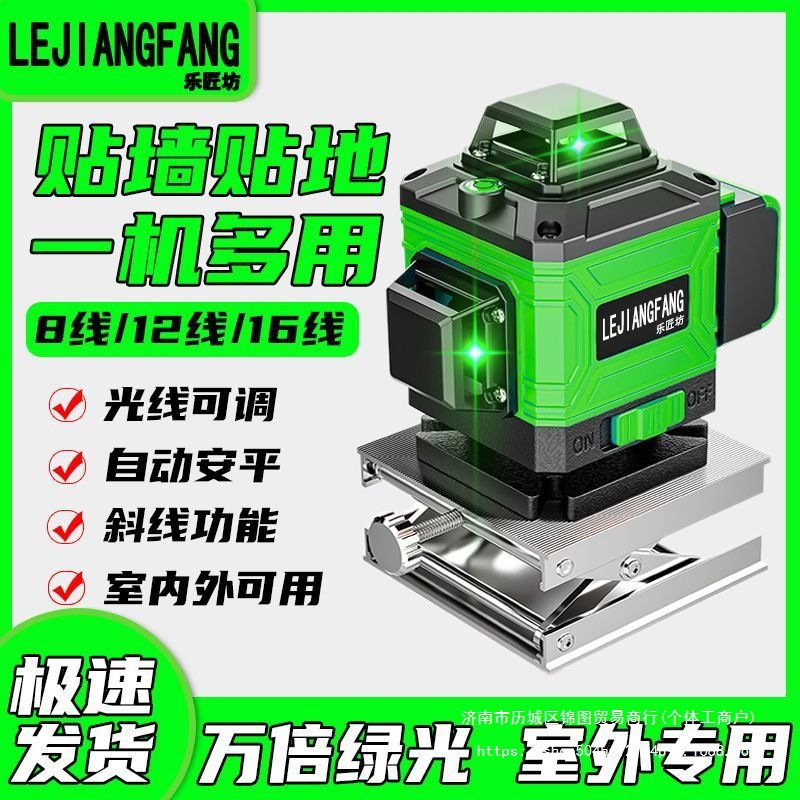 激光水平仪绿光12线户外强光贴墙贴地16线投线仪自动安平红外8线