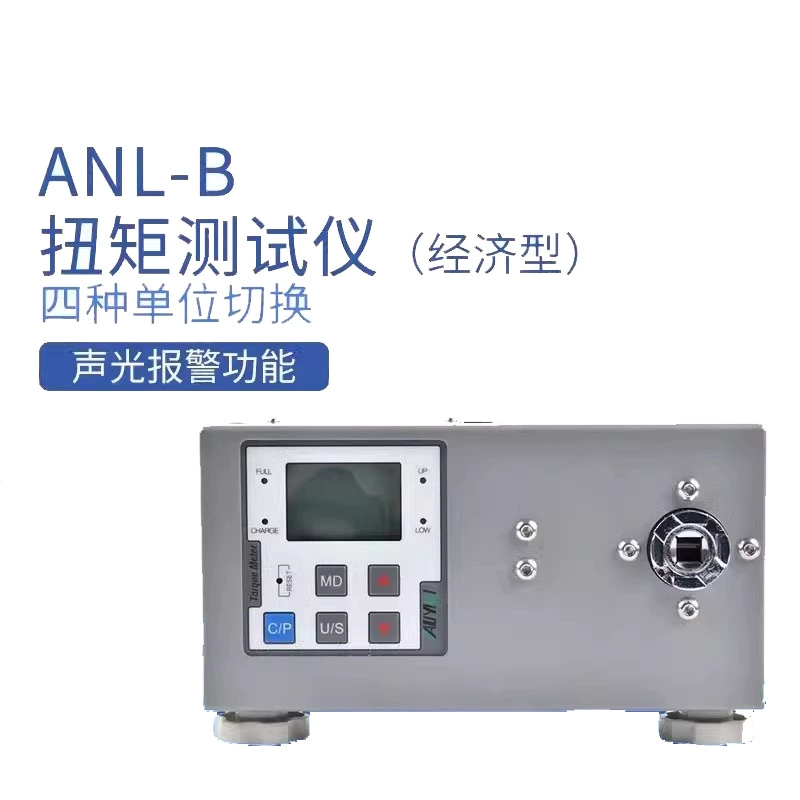 Экономичный тестер крутящего момента ANL-1B/5B/10B-20N кручение кручения тест сигнализации связи