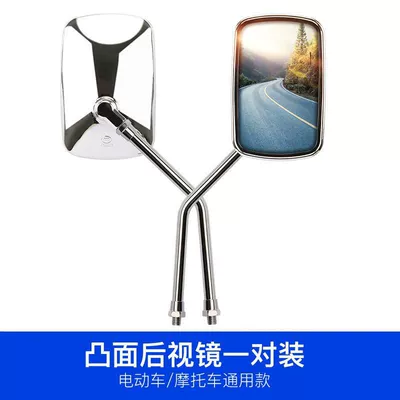Motorcycle Electric Tricycle Universal Rearview Rearview mirror/rearview mirror - a-generous-electroplating