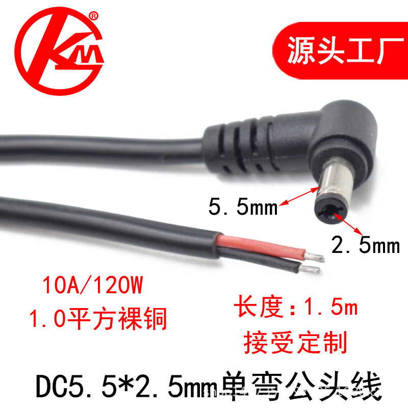90 degree right angle DC5.5 * 2.5mm power plug adapter DC power connector all copper L-shaped elbow wire